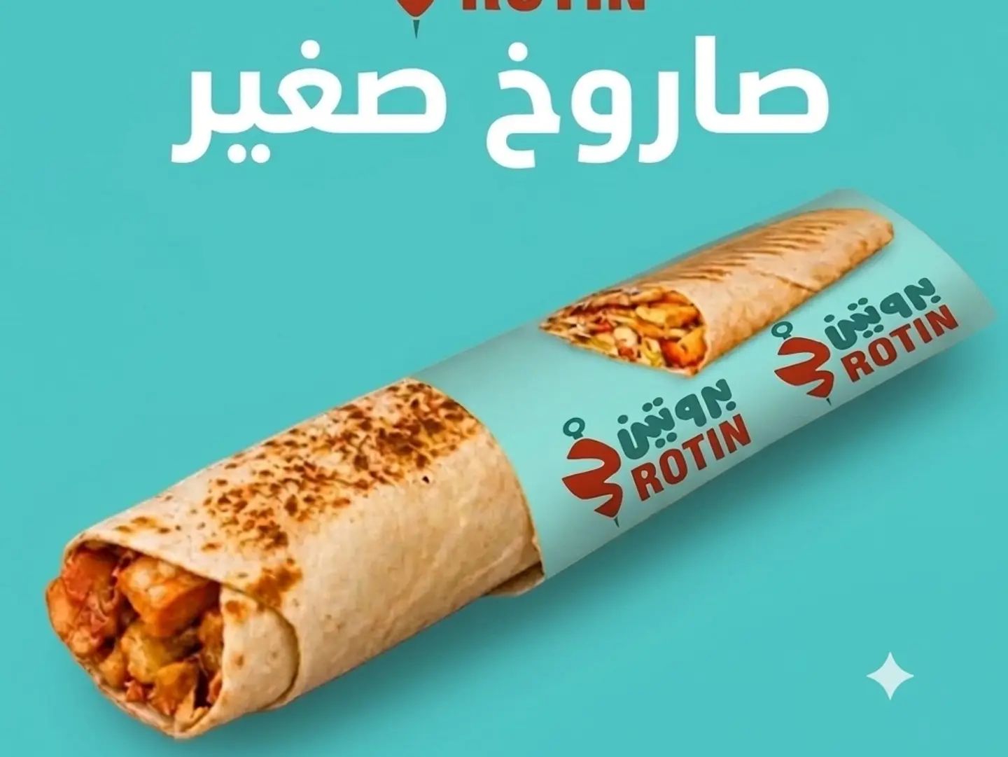 Chicken Samouli.