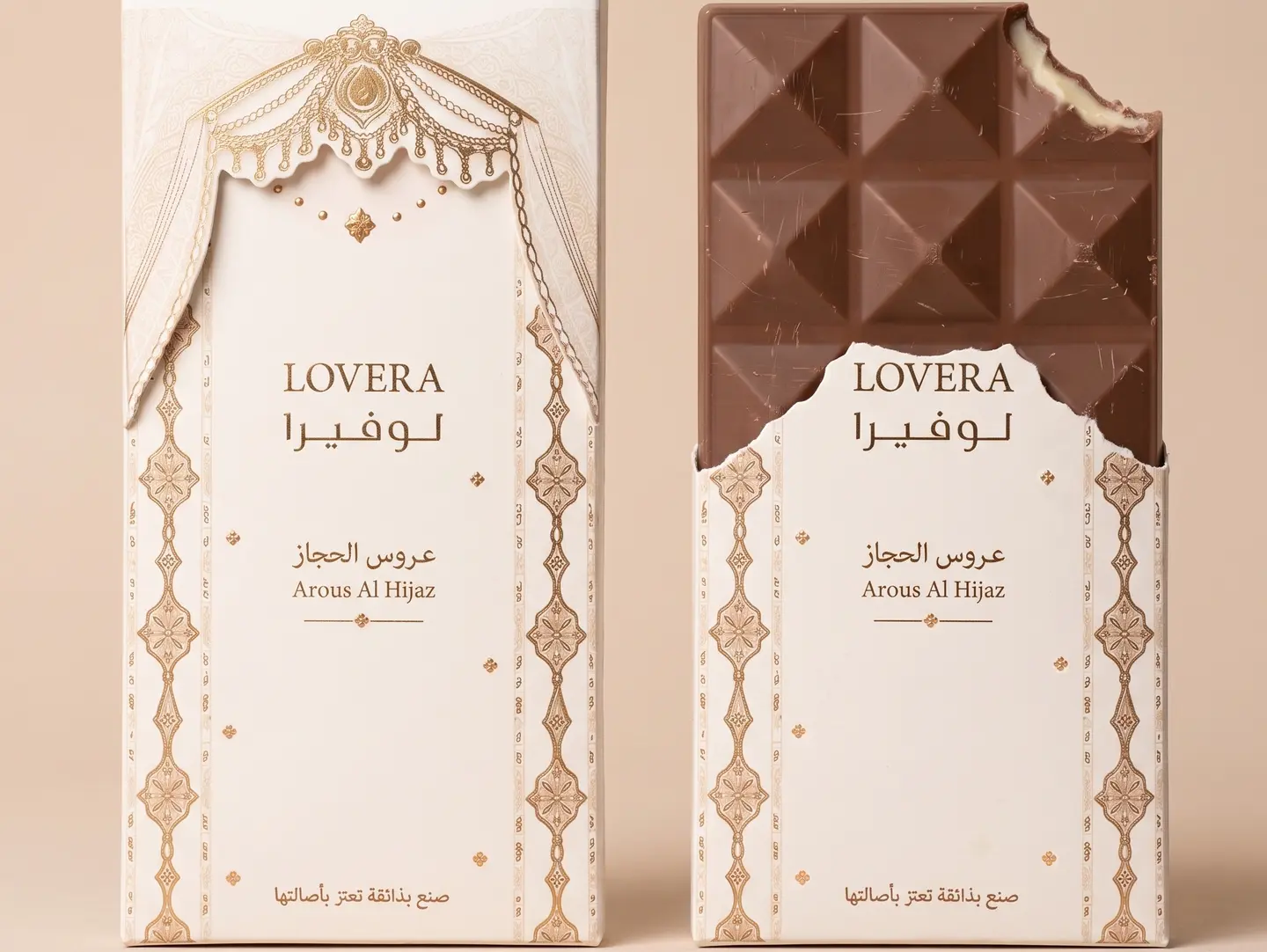بار عروسة الحجاز