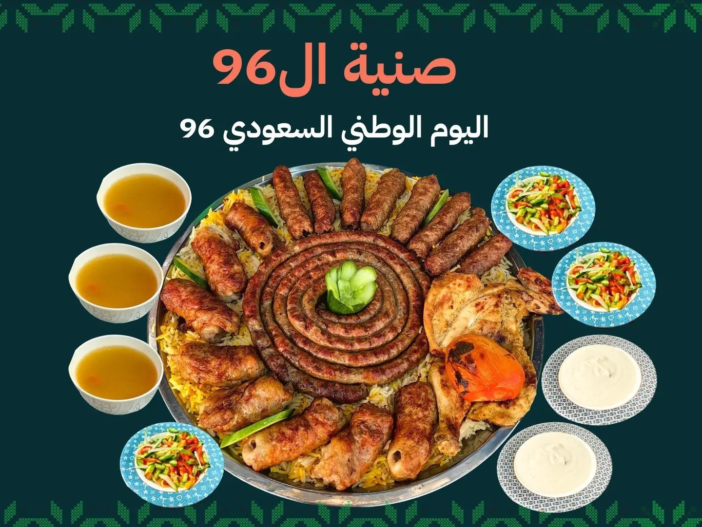 The 96 Tray