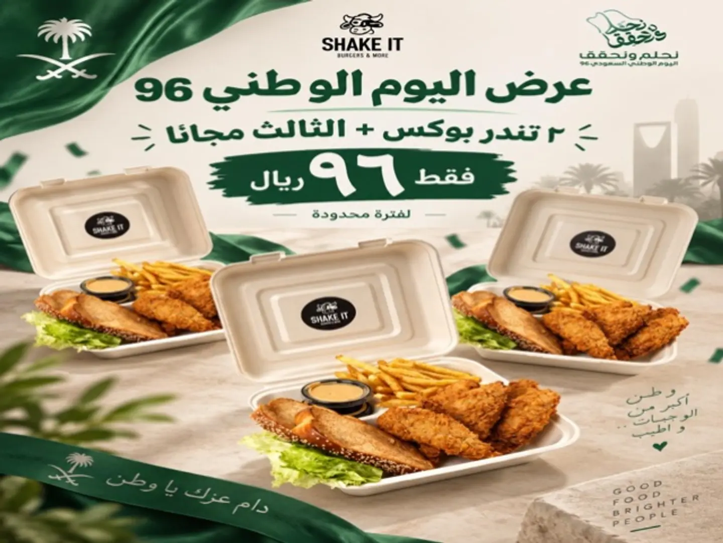 خصم تندرز بوكس