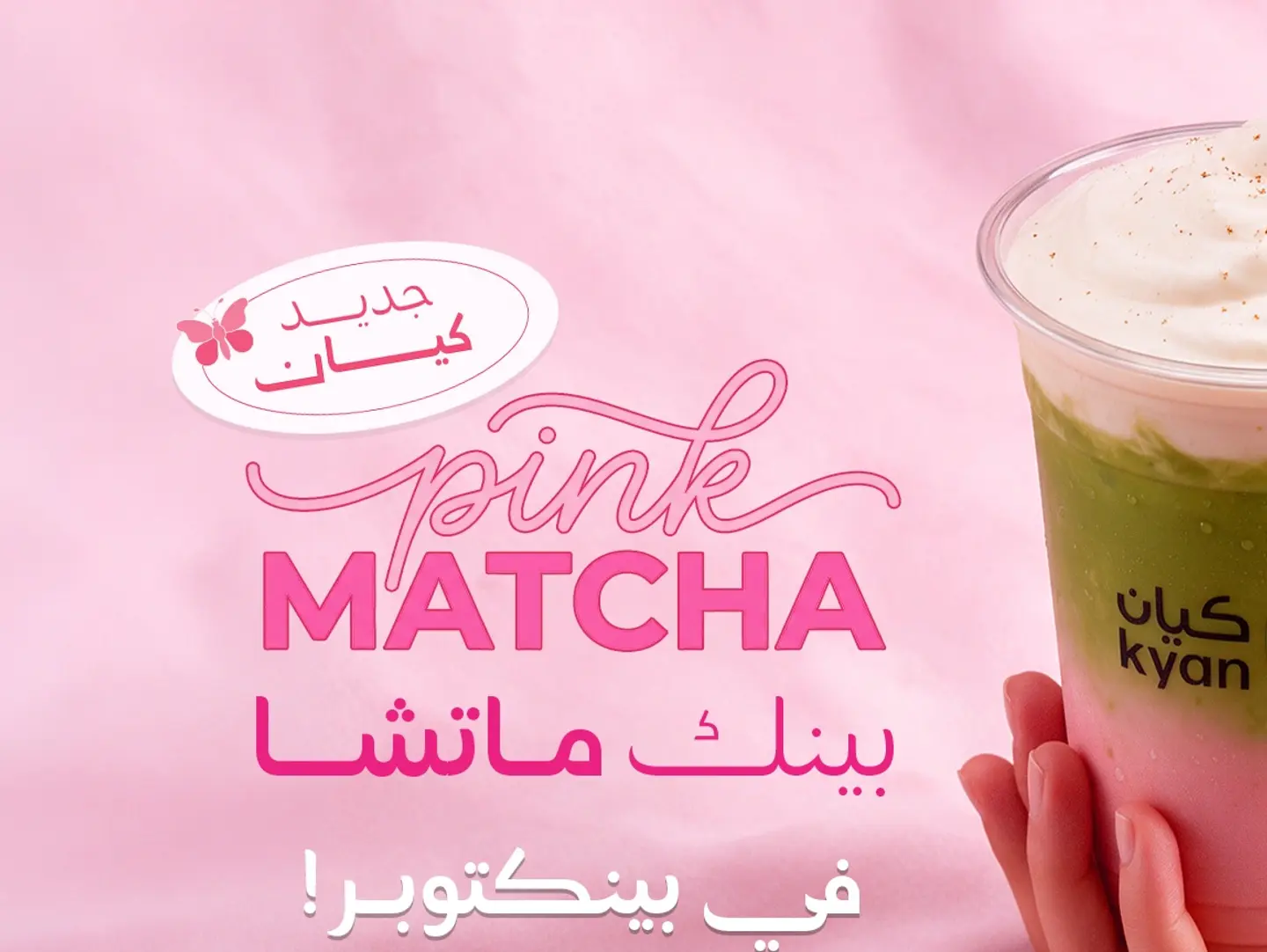 بنك ماتشا