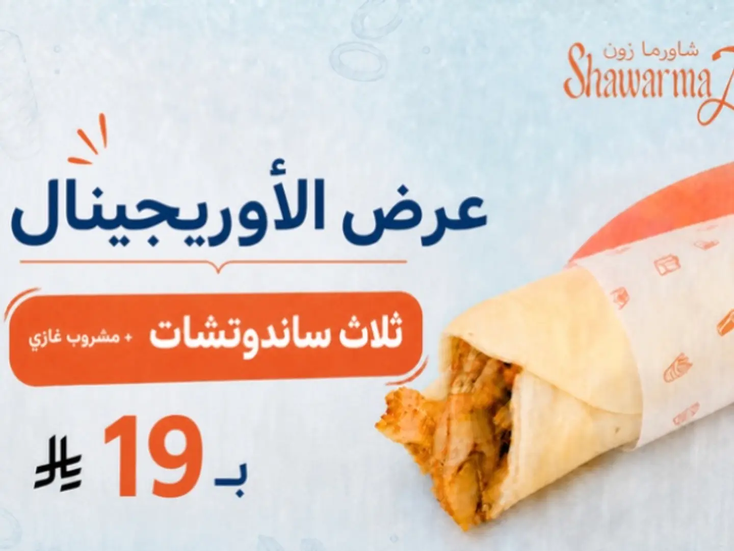 عرض الاوريجنال