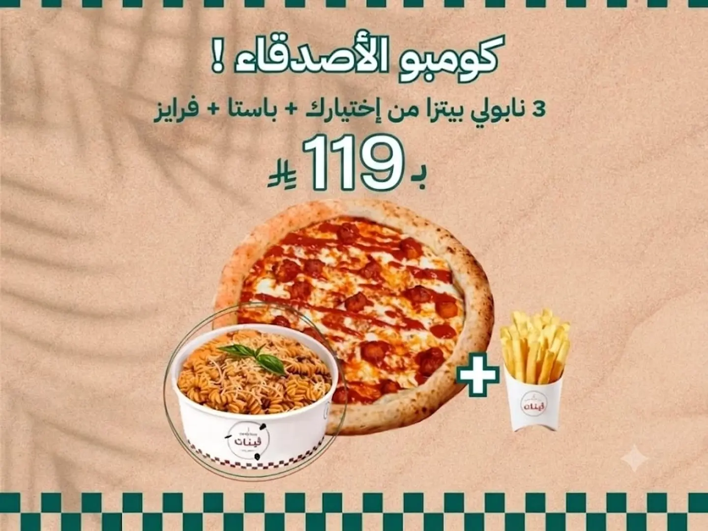Friends Offer