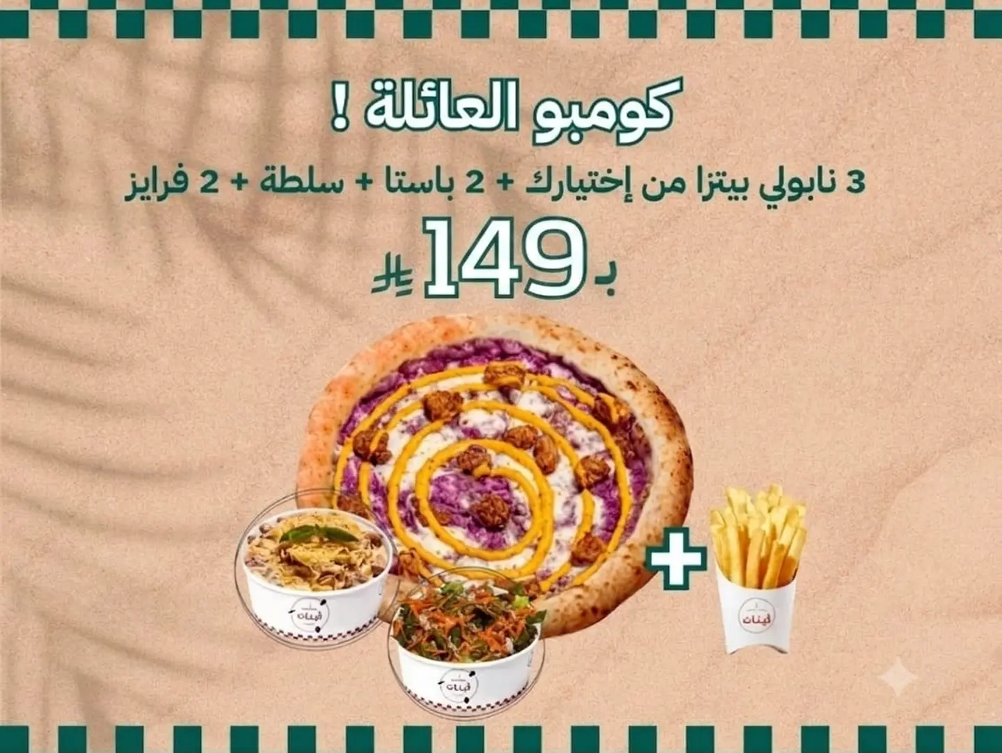 Family Offer