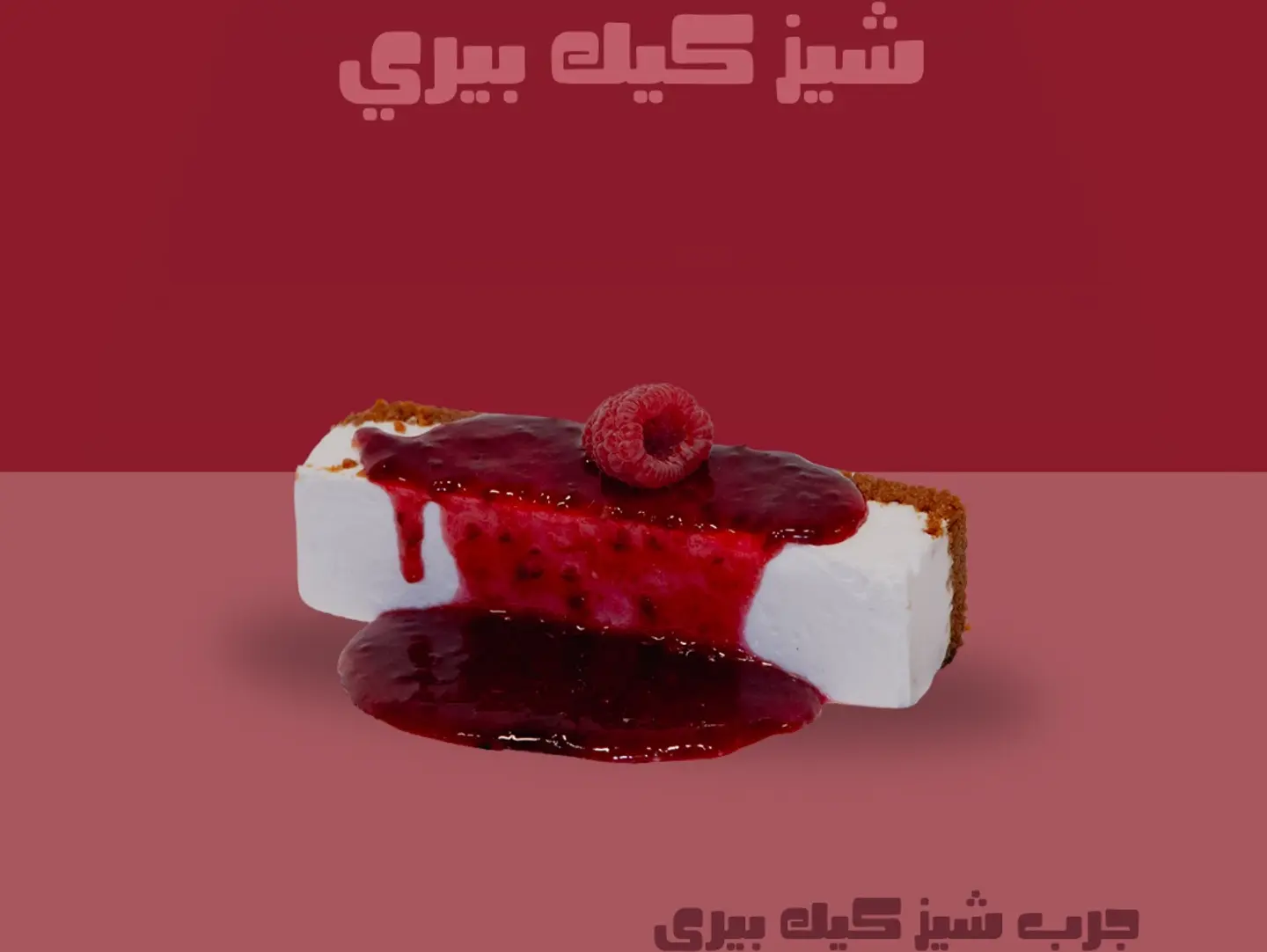 Red Berry Cheesecake