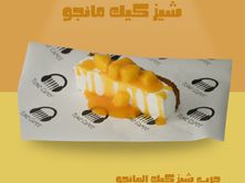 شيز كيك مانجو