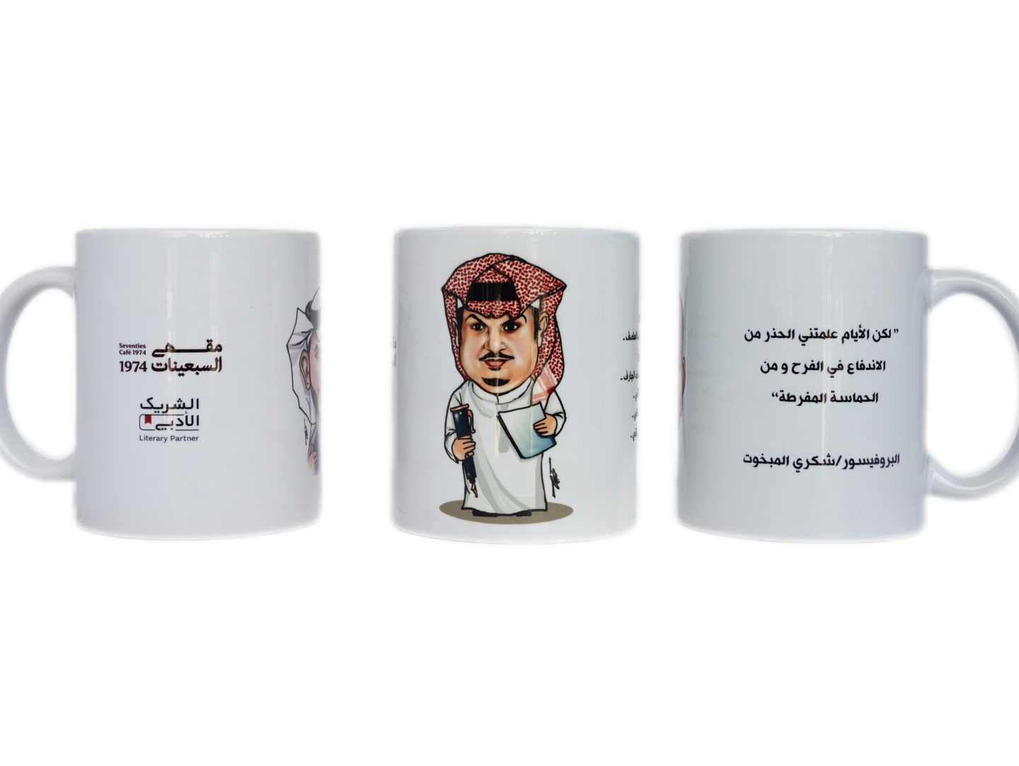 كوب سيراميك