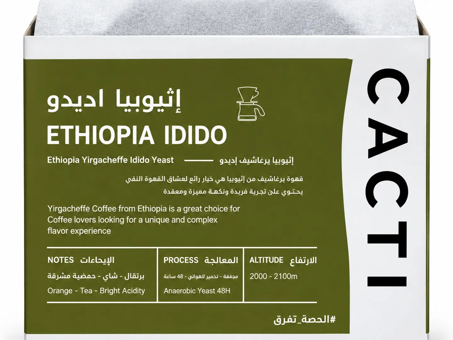 Ethiopia Idido   Anaerobic Yeast 48 H 250g