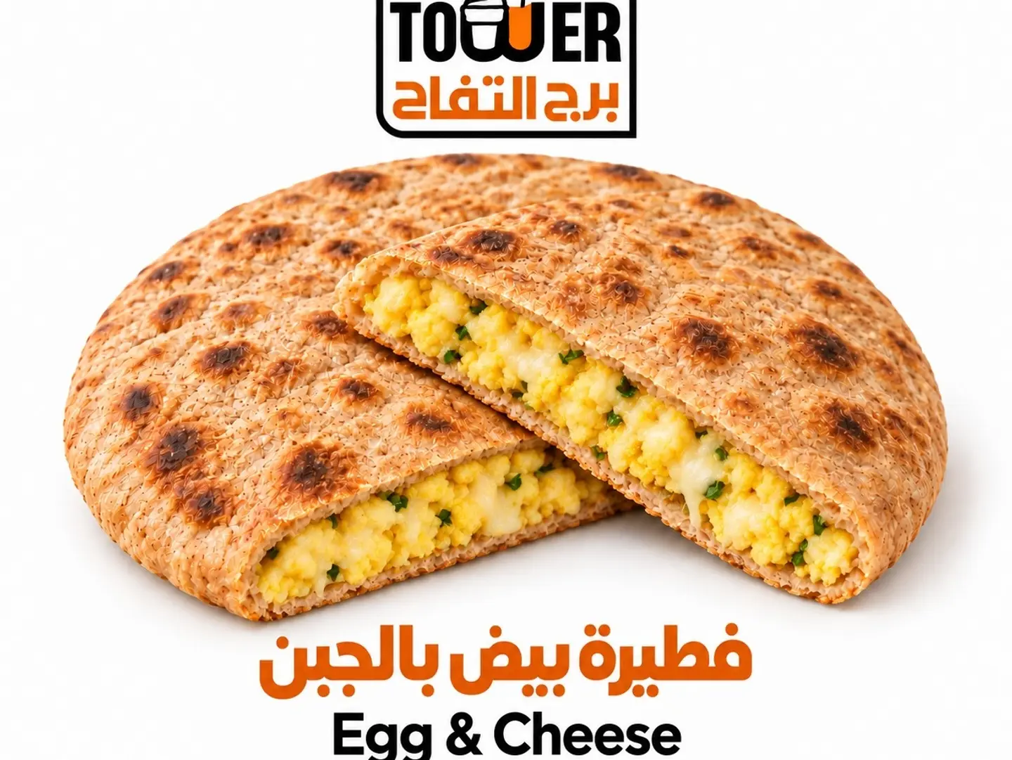 فطيرة بيض بالجبن بر