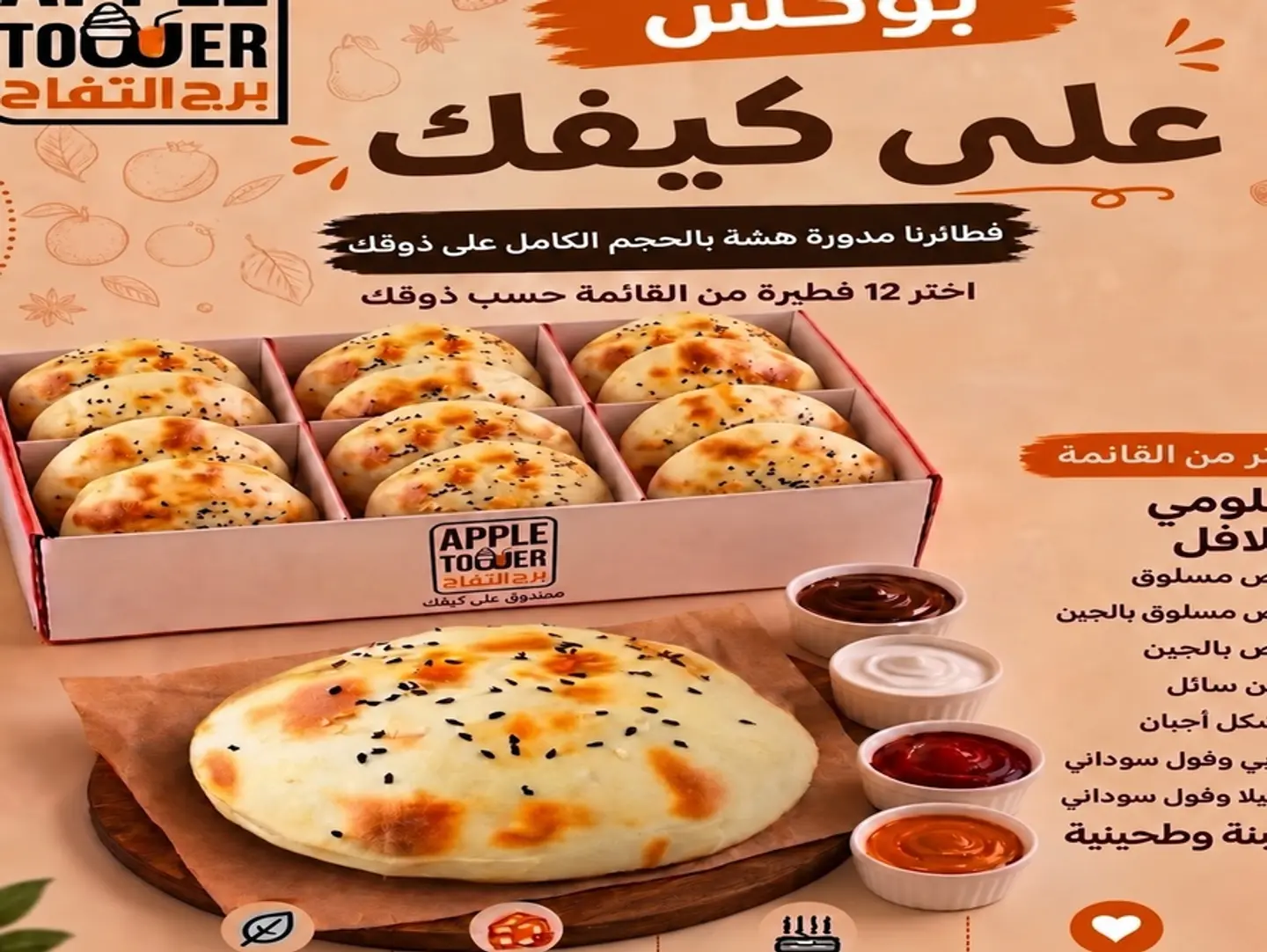 بوكس الافطار