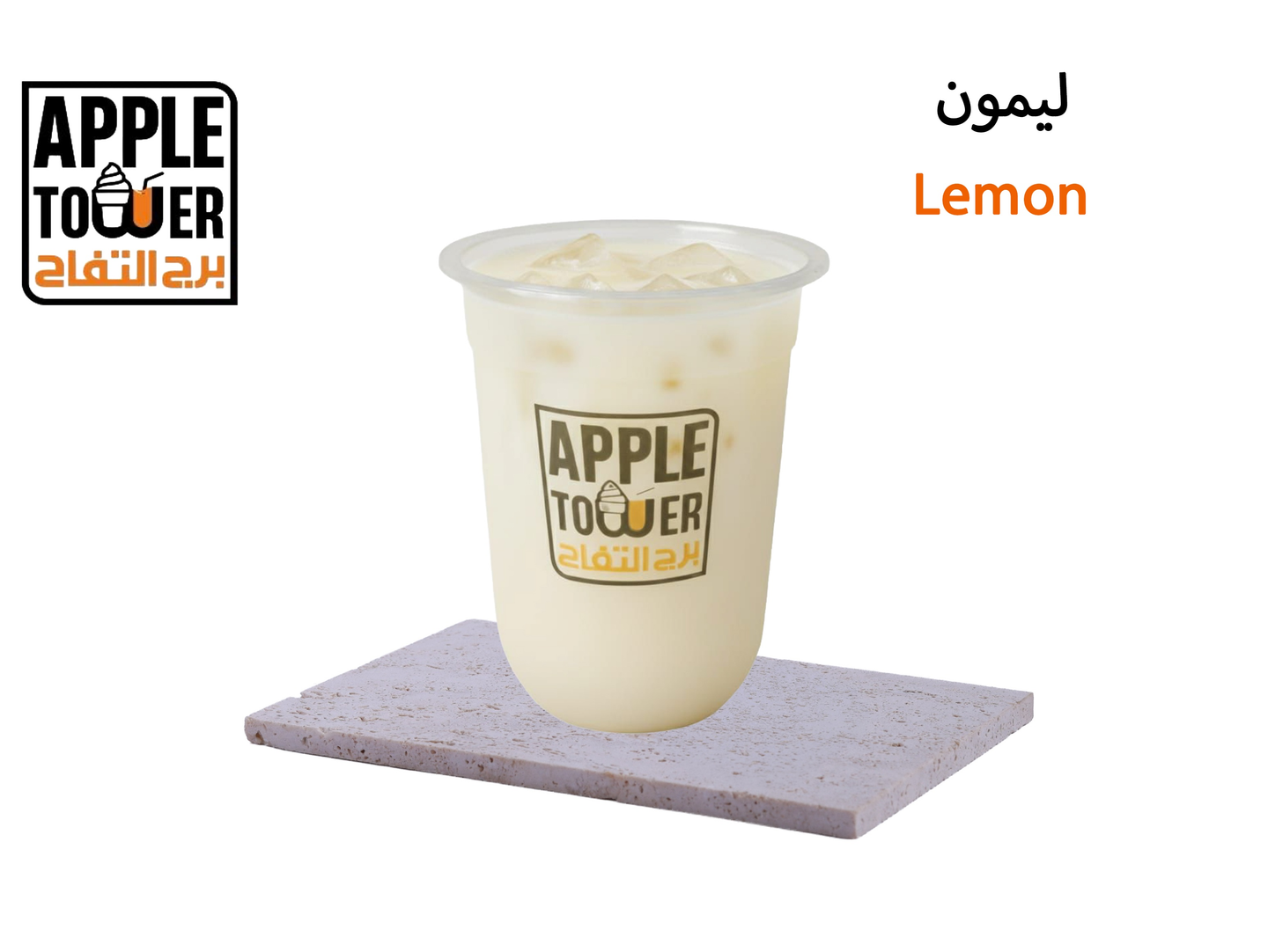 ليمون - وسط