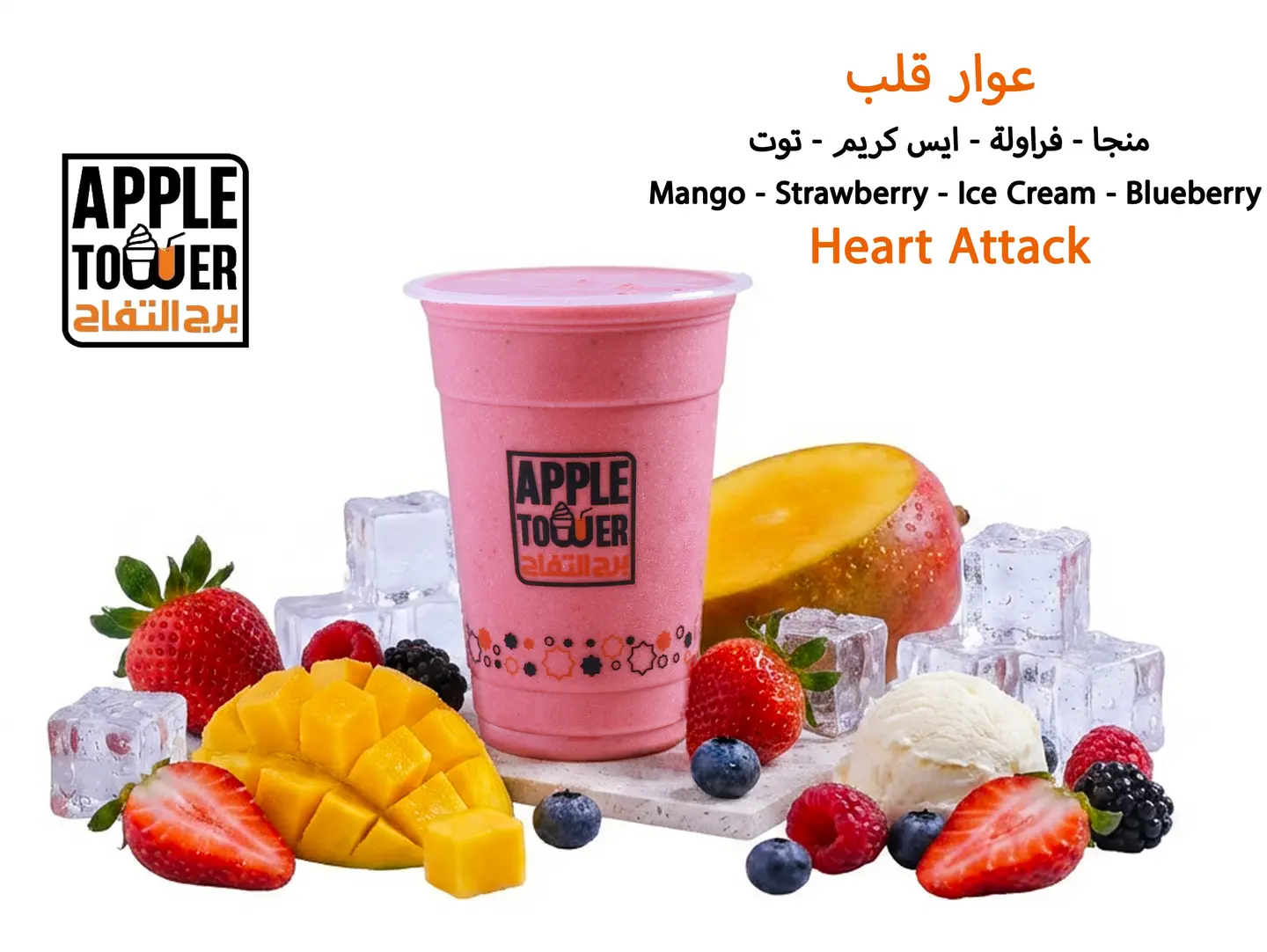 عوار قلب - وسط