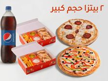 عرض الشاورما والبيتزا