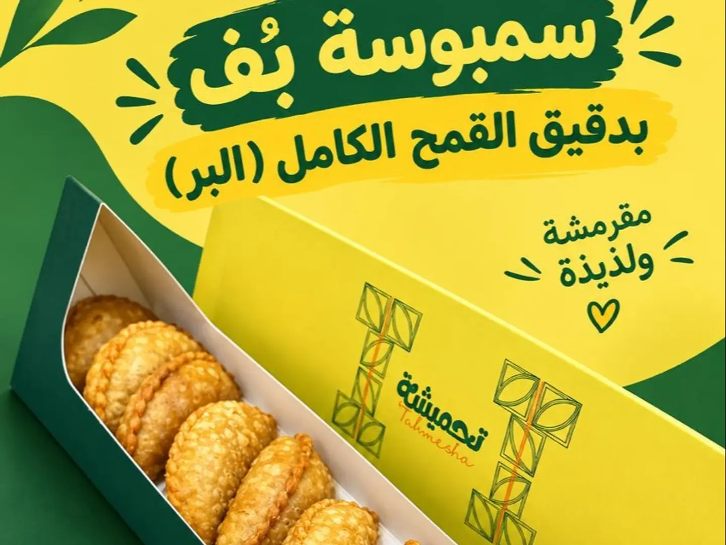 Whole Wheat Flour Puff Samosas Whole Wheat Flour Puff Samosas