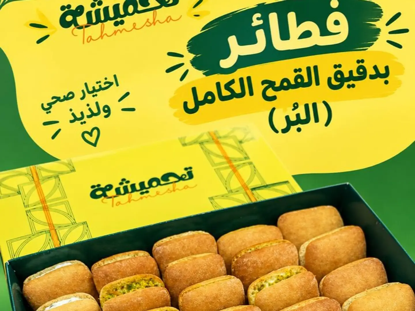 Whole Wheat Brioche Mini Pastries
