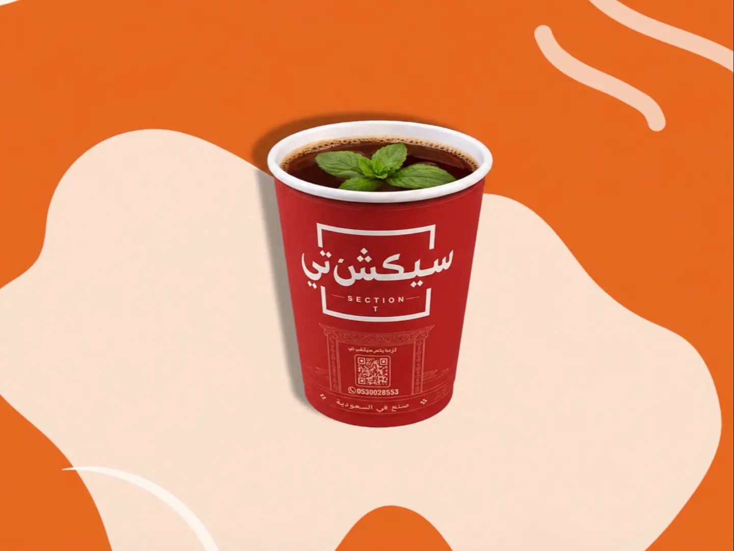 شاي أحمر - صغير