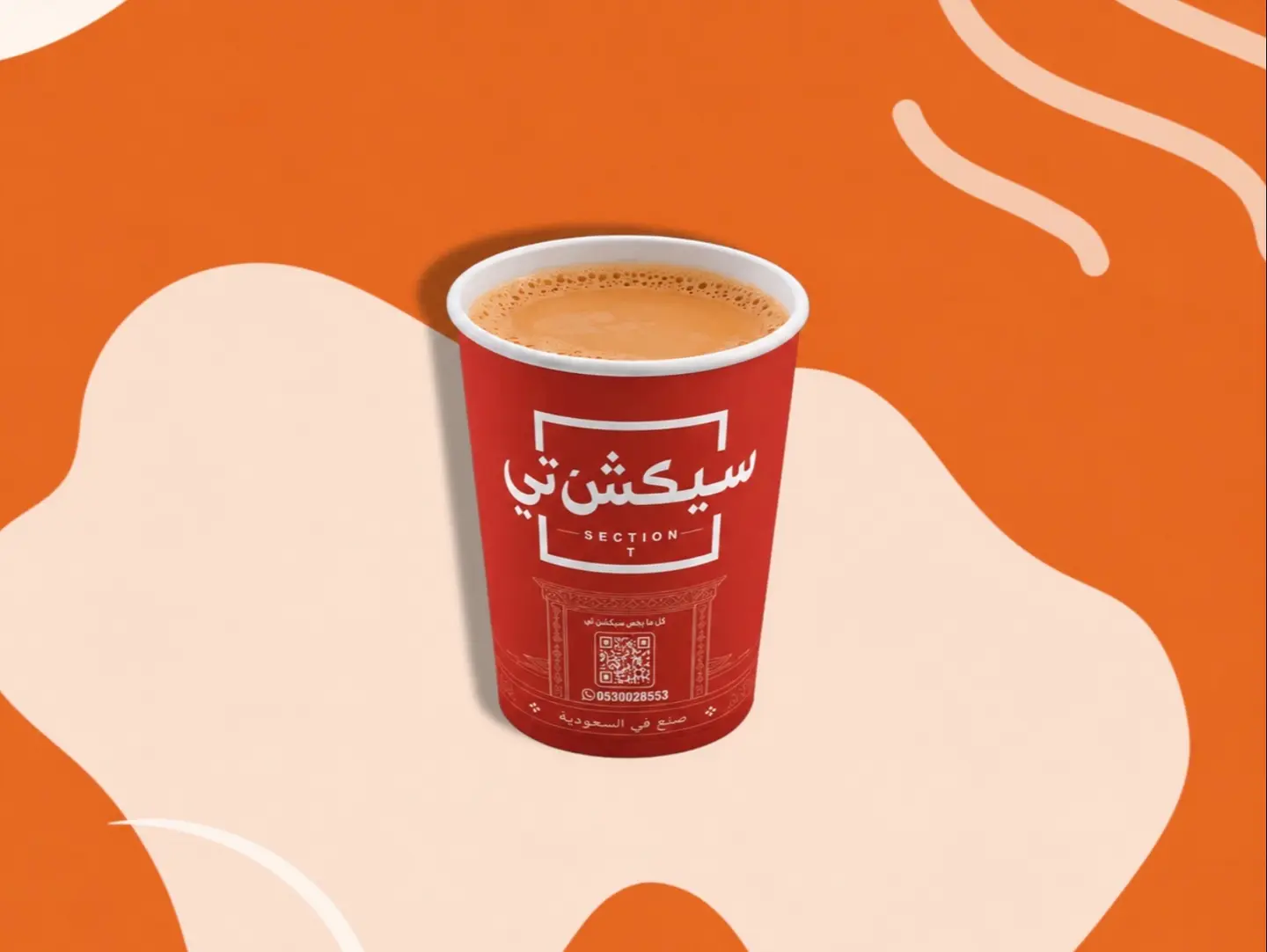 شاي كرك