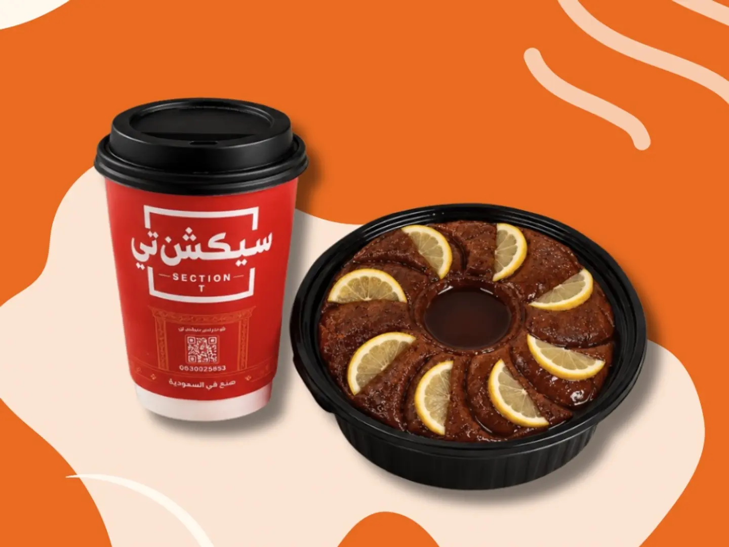 كومبو سيكشن حنيني