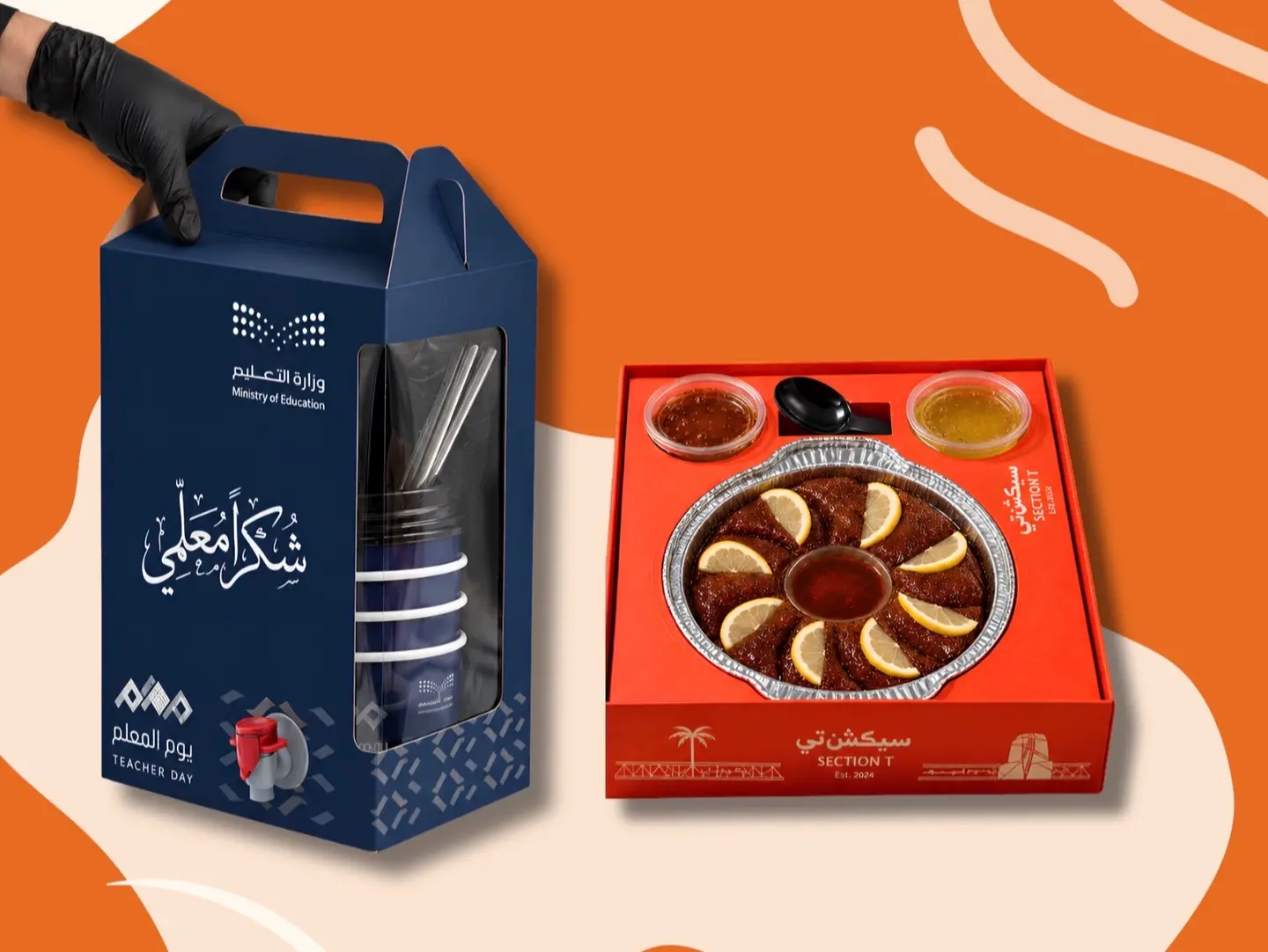 بوكس حنيني ( يوم المعلم )