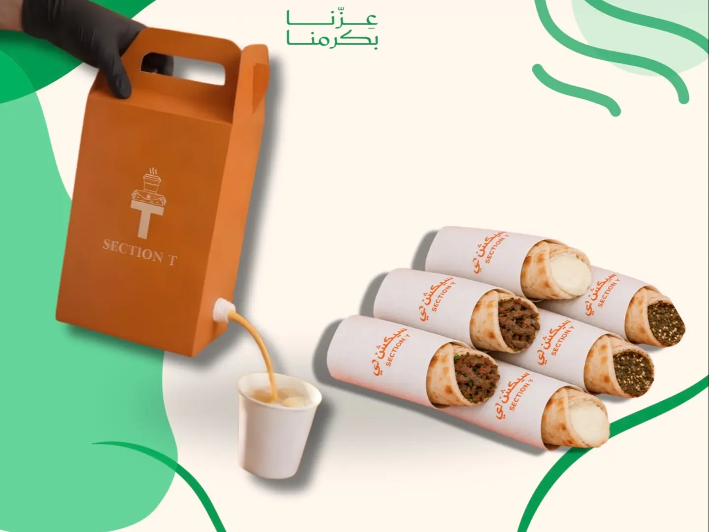 عرض جباتي سيكشن