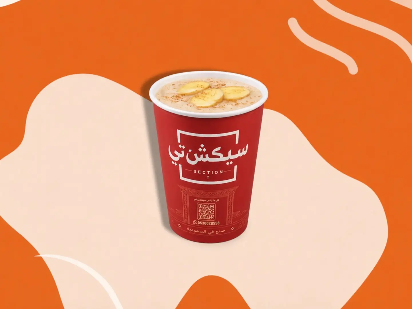 حليب زنجبيل
