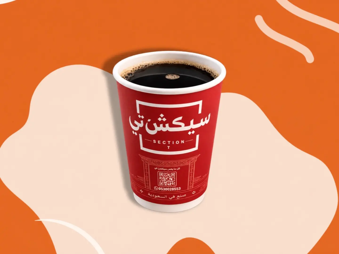 قهوة اليوم