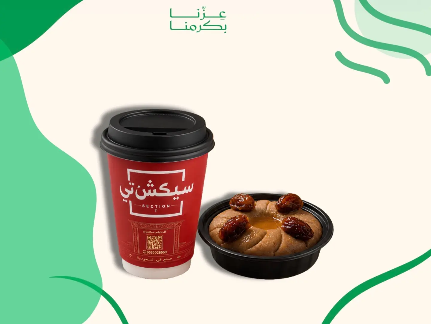 كومبو سيكشن 96