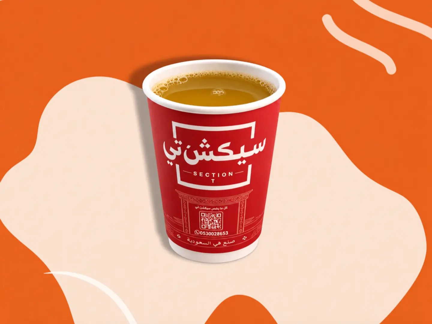 قهوة سعودية