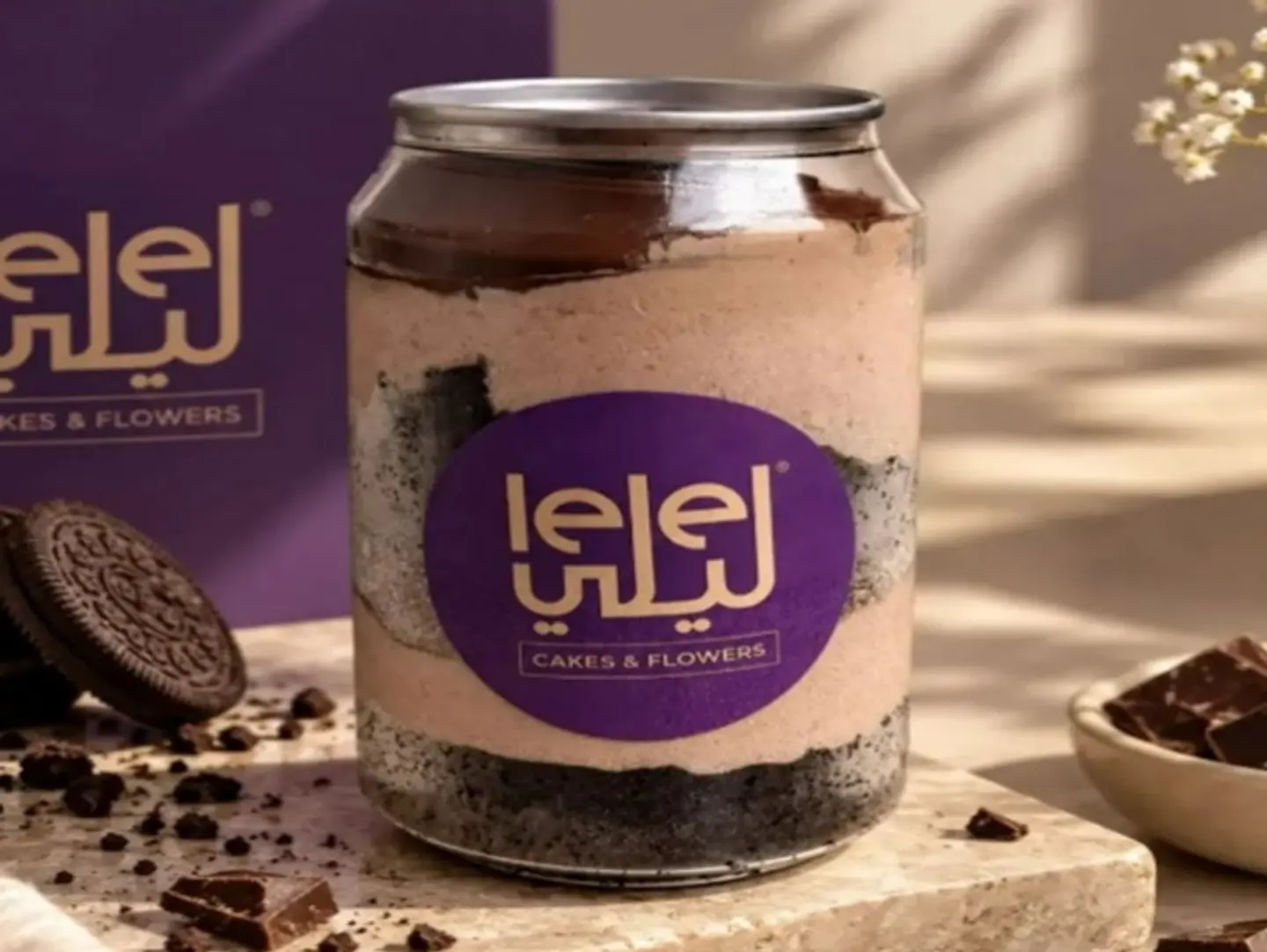 Chocolate Cake Can