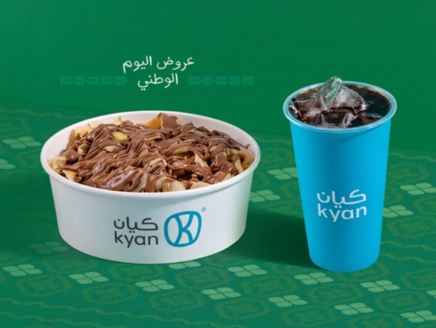 كومبو الفخر