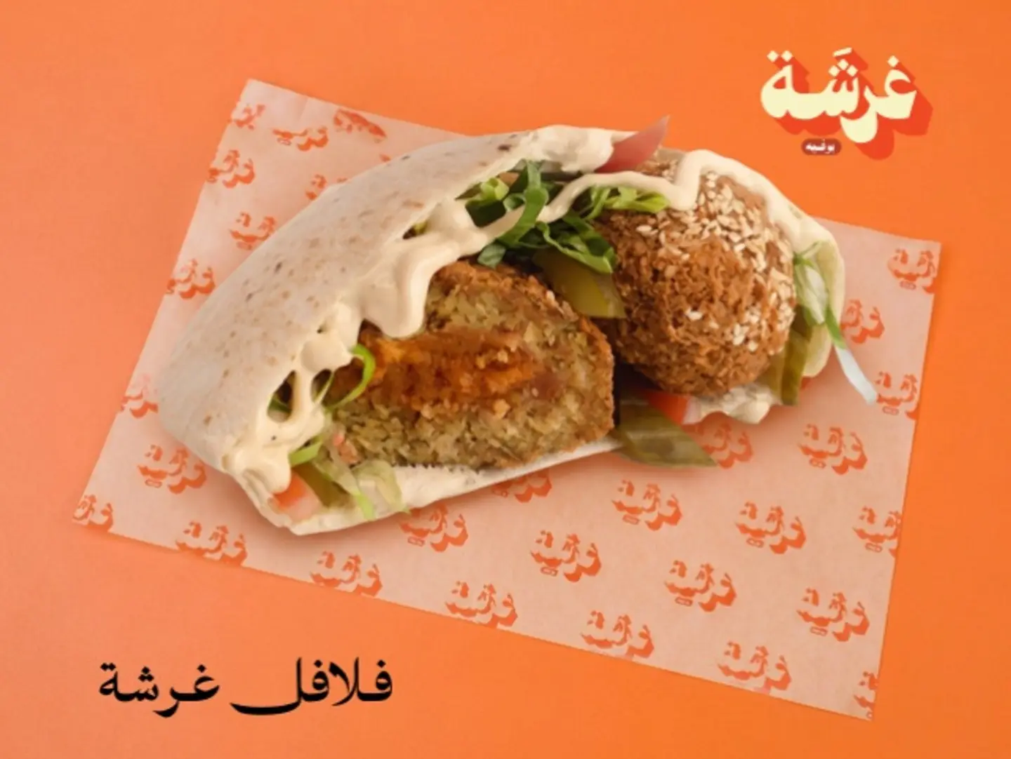 Falafel