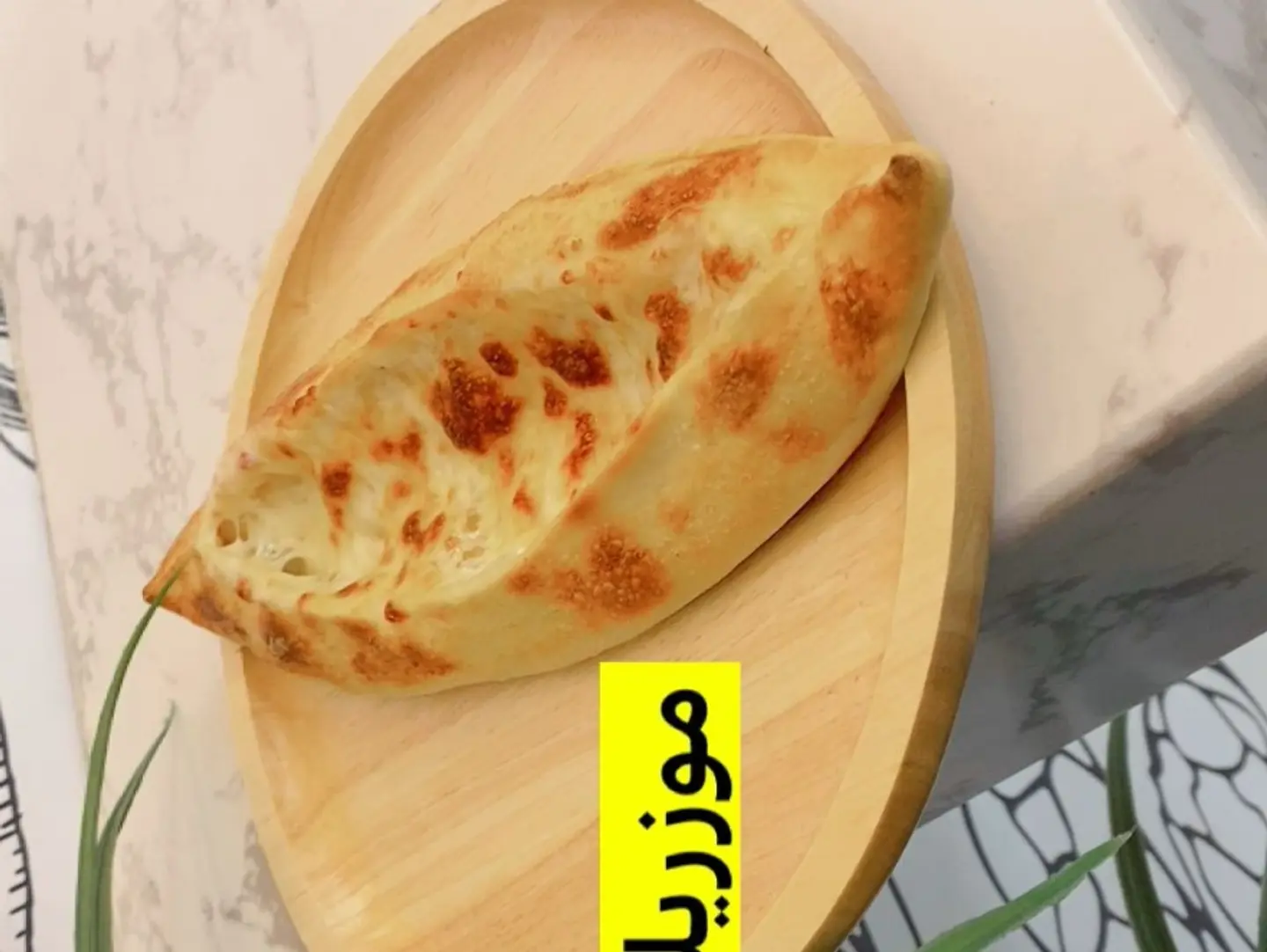 Mozzarella Pie