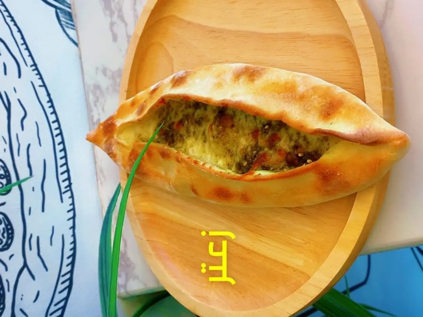 Za'atar Pie