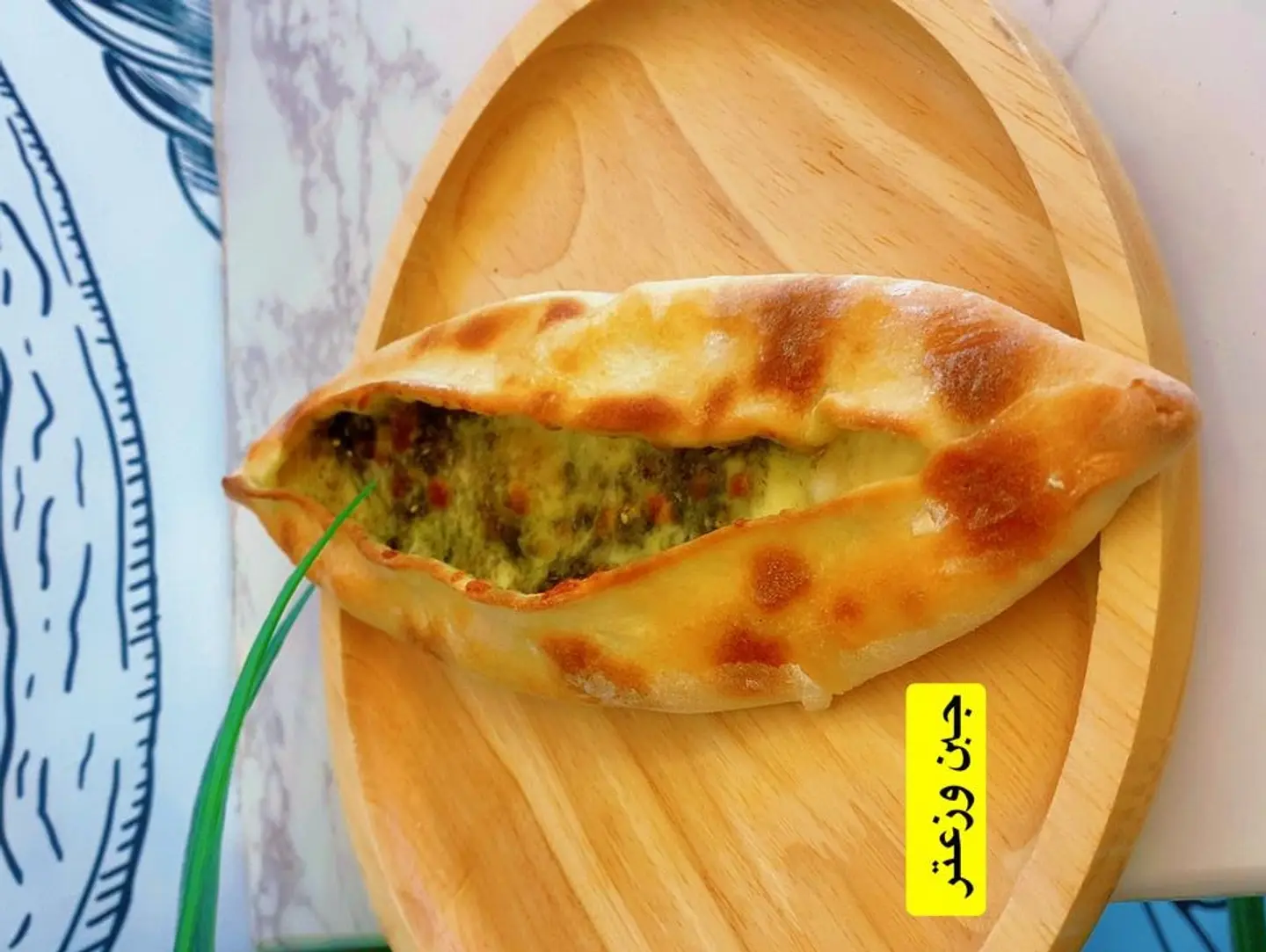 Cheese And Za'atar Pie