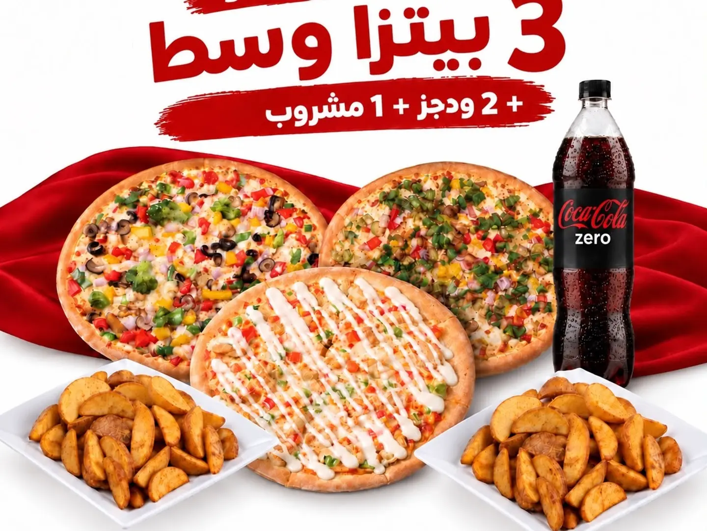 عرض التوفير