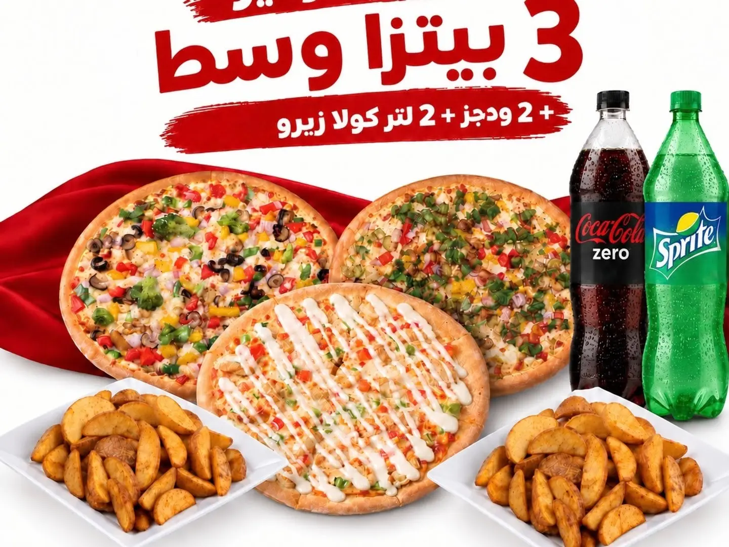 عرض التوفير