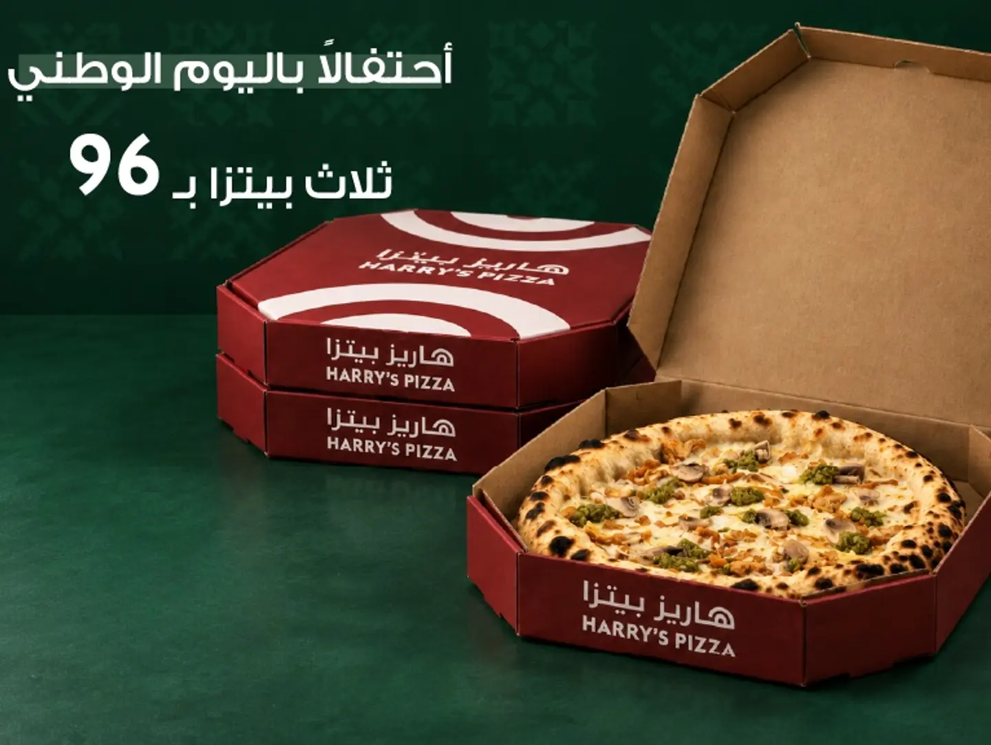 عرض اليوم الوطني
