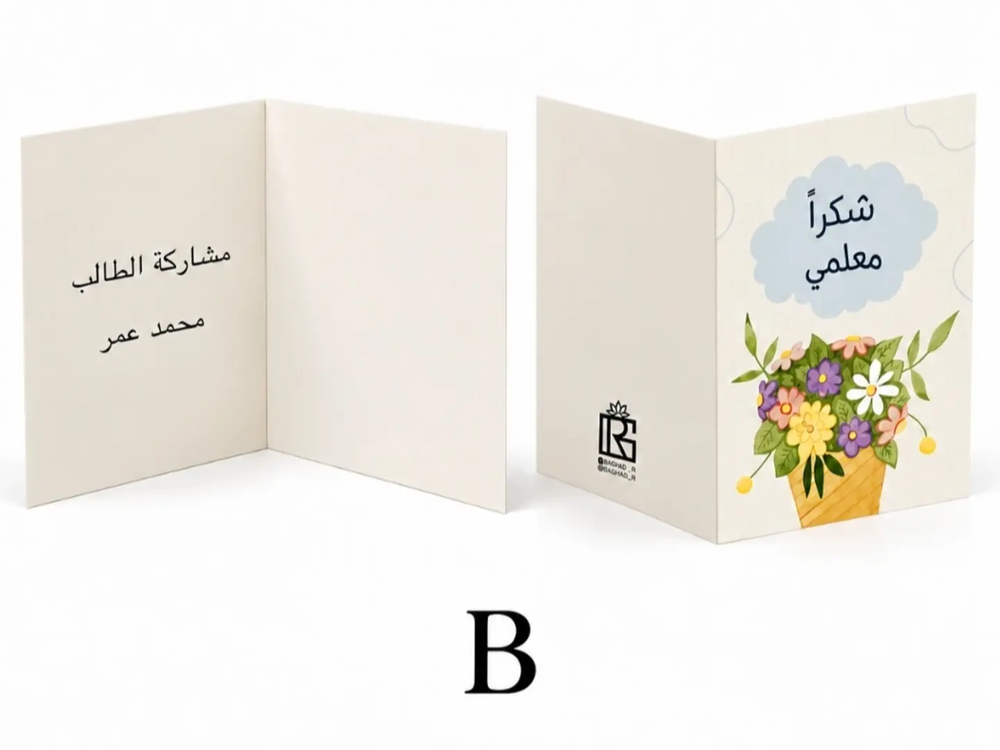 Teacher's Day Card B