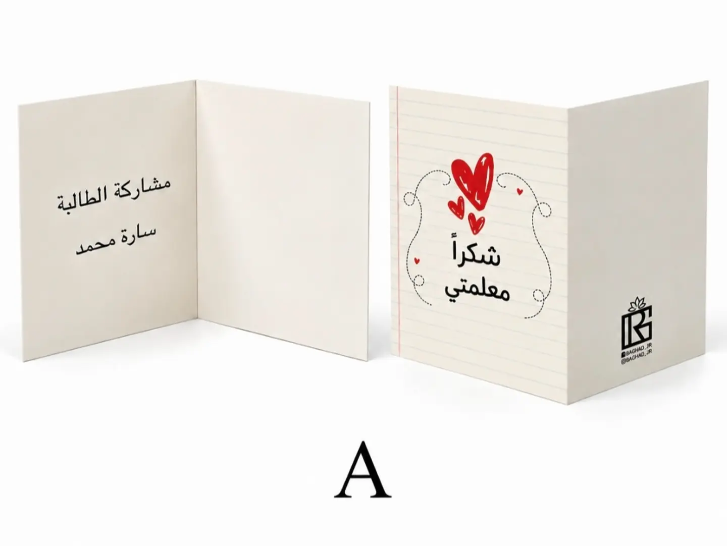 Teacher's Day Card A
