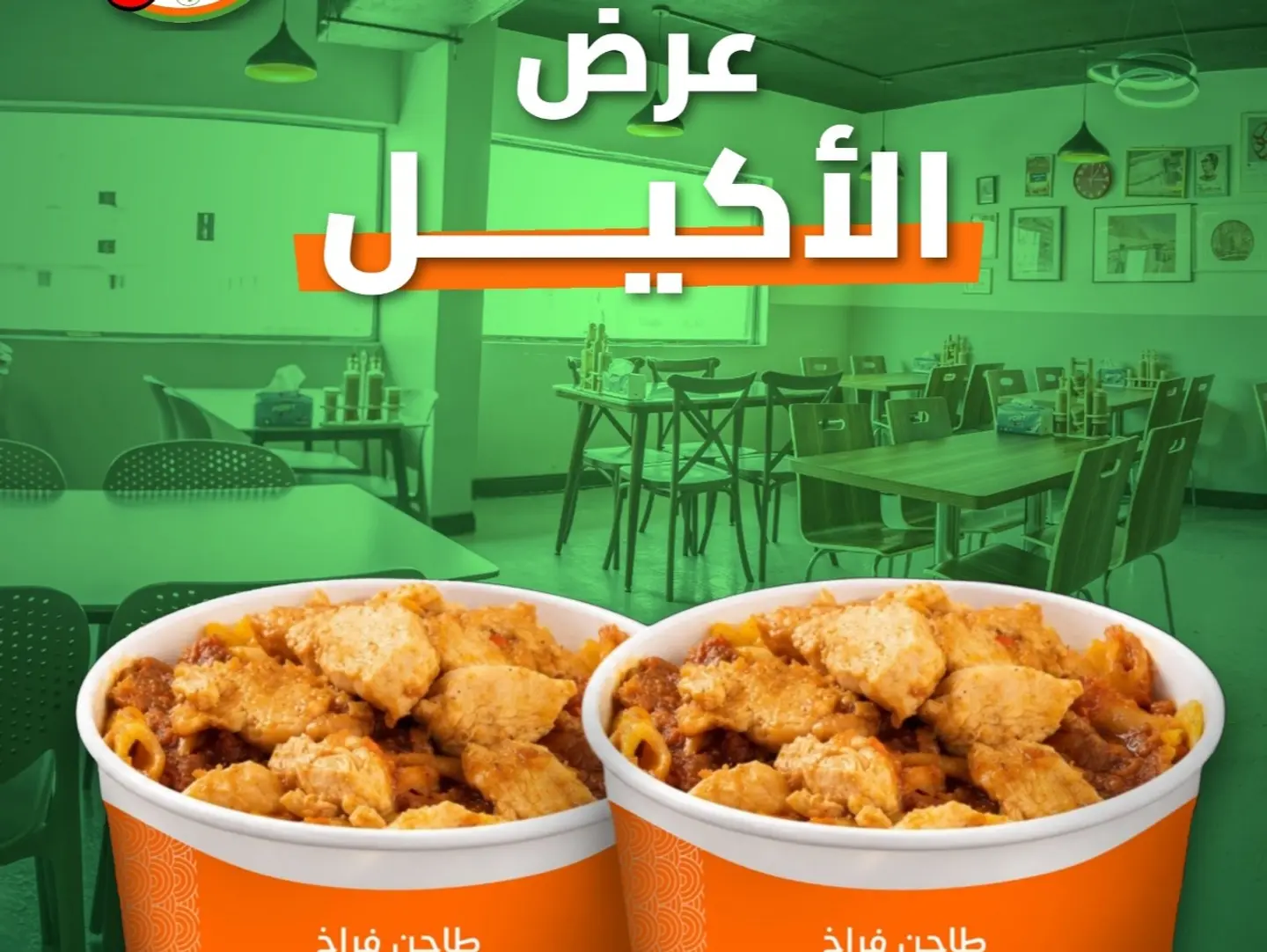 الاكيل