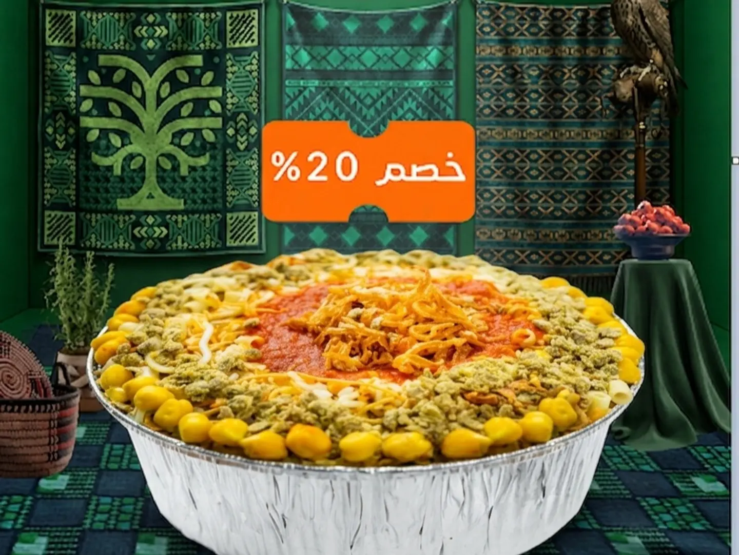 عرض العائلي الوسط