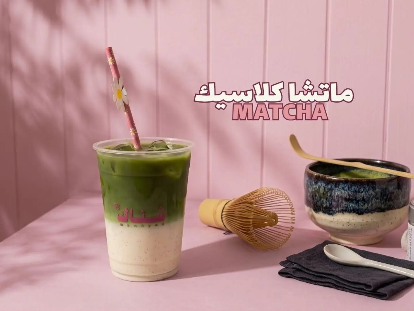 Classic Matcha