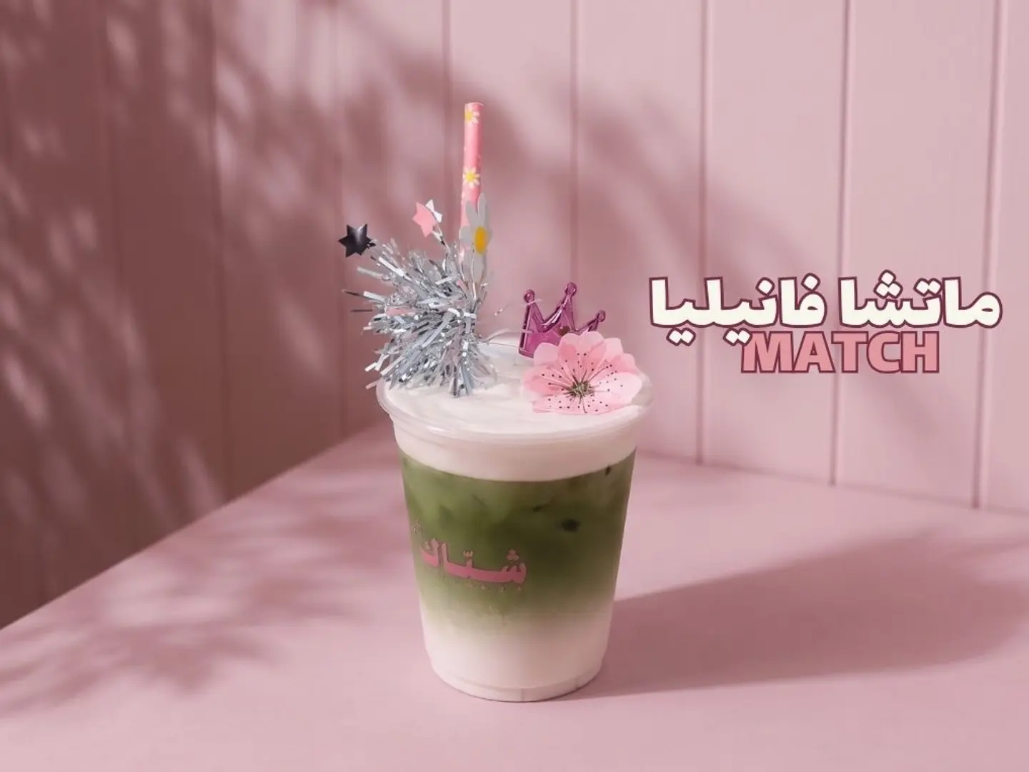 Vanilla Matcha