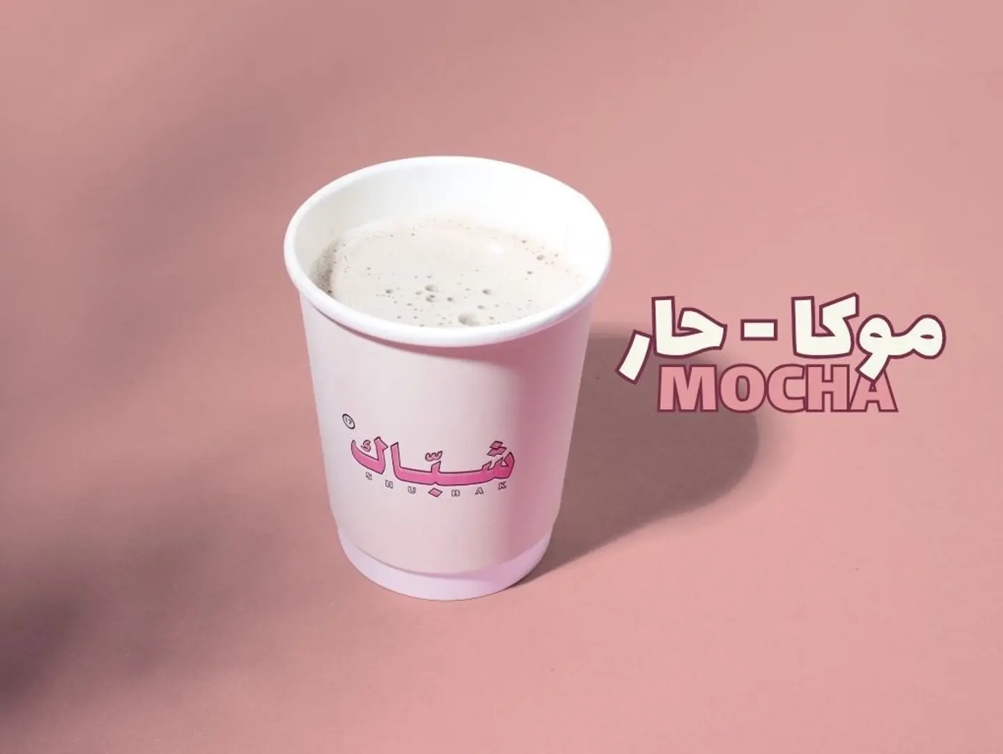 Hot Mocha