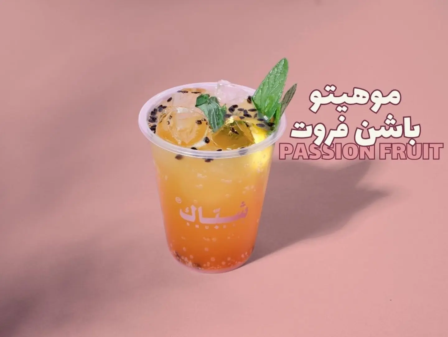 Passion Fruit Mojito