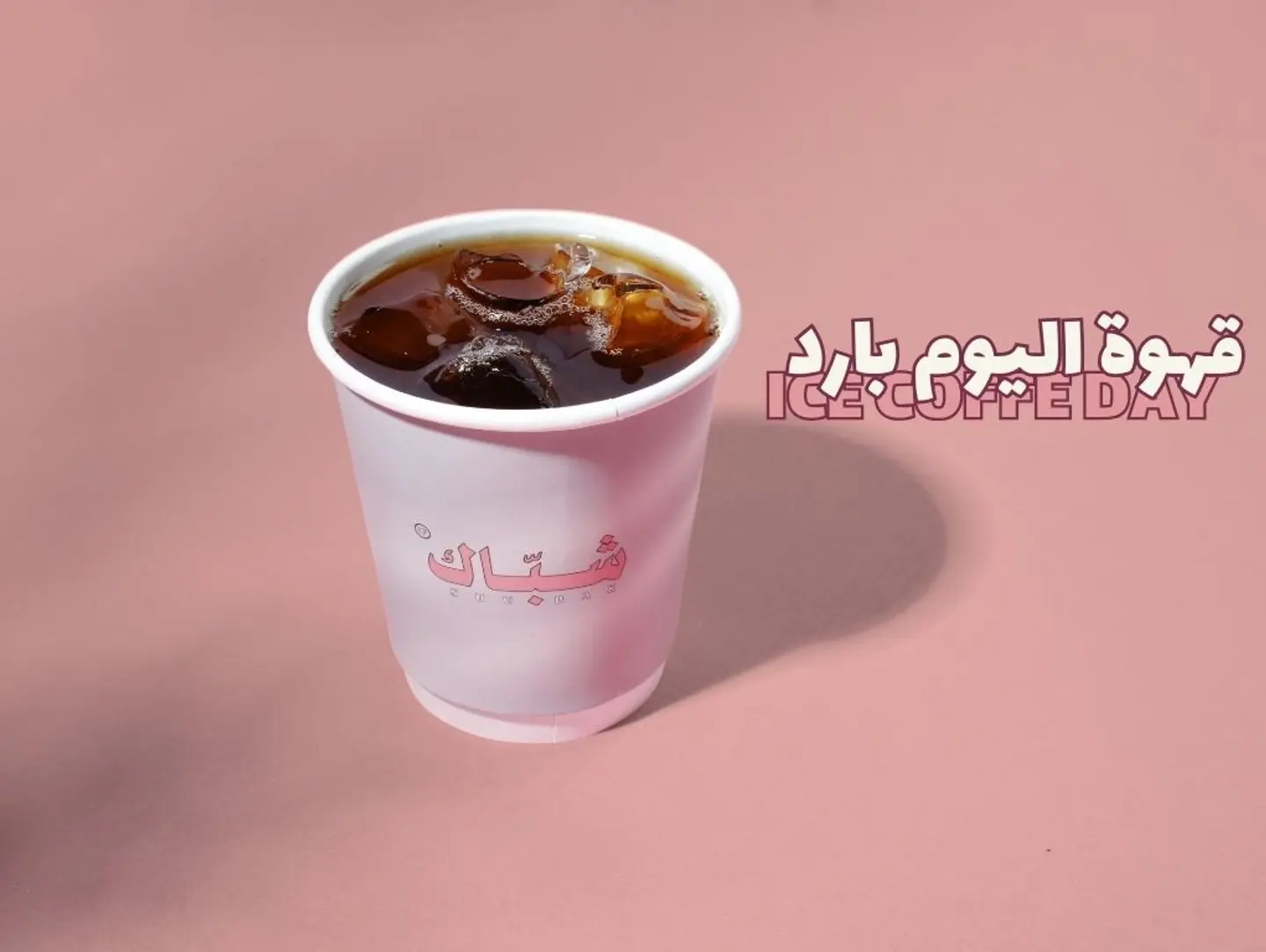 Ice Coffee Day