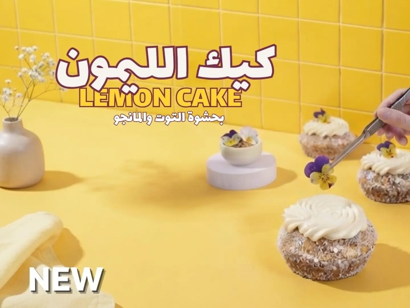 Lemon Cake