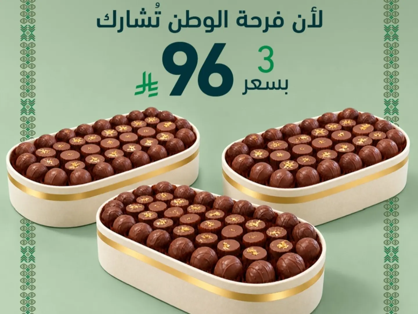 Offer 3 Chocolate Trays