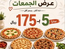عرض 5 بيتزا كبير بيتزا مارغريتا بيتزا بيباروني بيتزا خضار بيتزا ترفل بيتزا نوتيلا