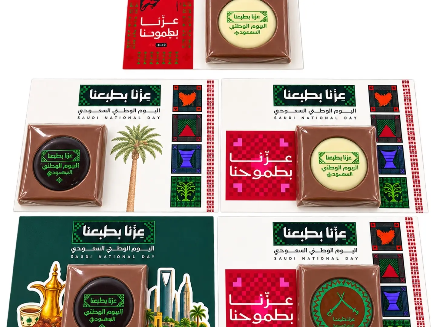 توزيعات اليوم الوطني